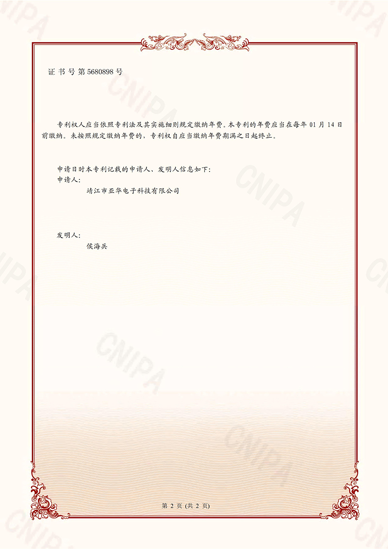 一种锂电池内部绝缘盖用检测按压修正装置-2.jpg